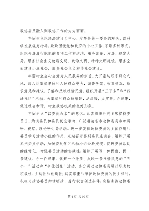 关于创建“学习型、创新型、服务型、务实型、廉洁型”机关的意见 (5).docx