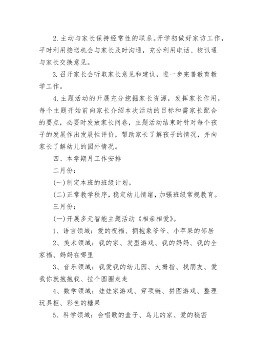 小班2023年度教育教学计划【精选10篇】.docx