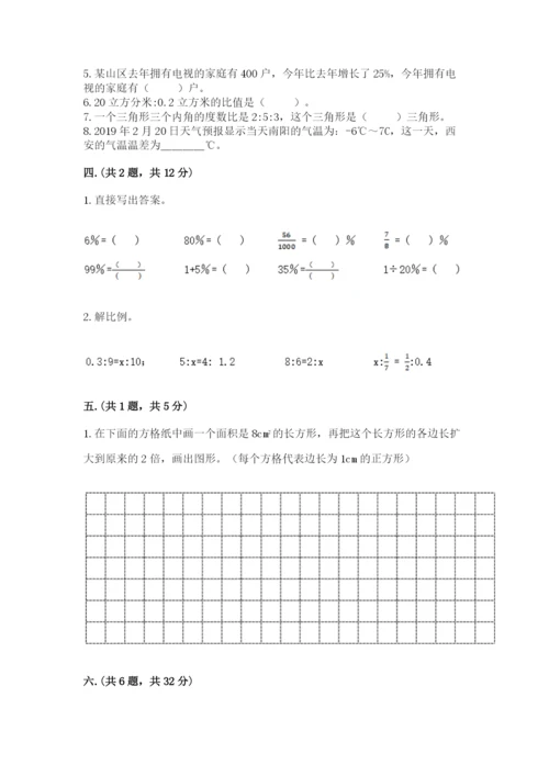 北师大版数学小升初模拟试卷含答案（新）.docx