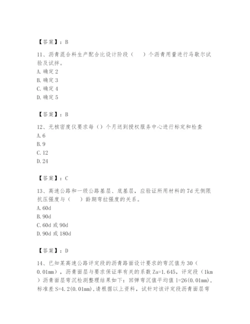 2024年试验检测师之道路工程题库（能力提升）.docx