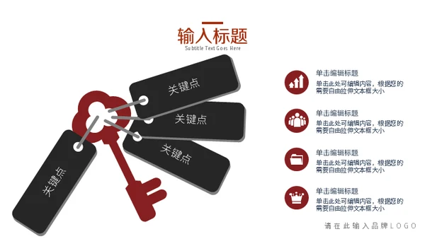 黑红时尚品牌营销策划书通用PPT模板