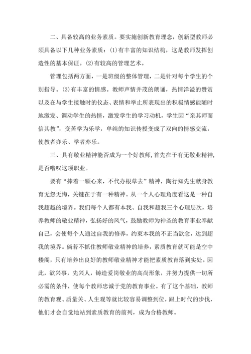 浅谈高校教师教学心得五篇.docx