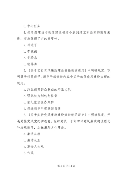 学习党章党规学习系列讲话做合格共产党员 (3).docx