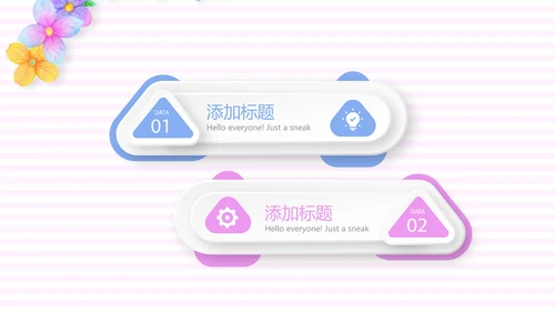 春季护肤动态PPT