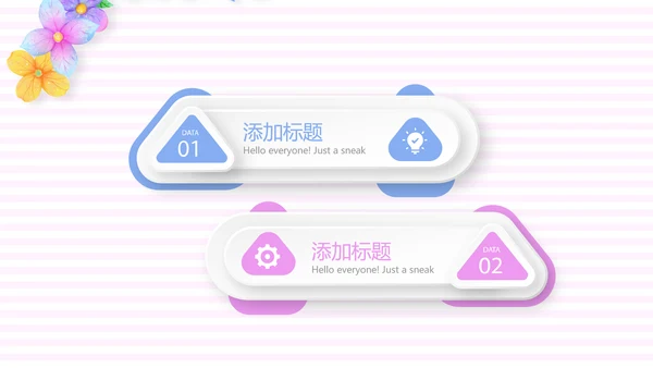 春季护肤动态PPT