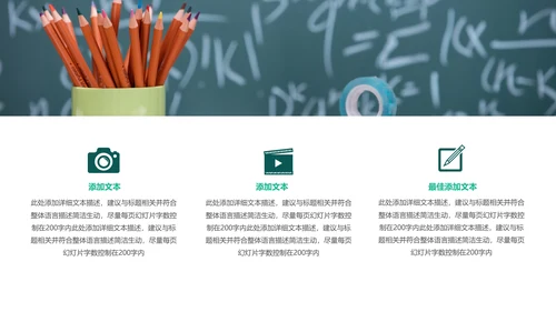 2021年教学设计网络在线教育线上学习课堂教育培训宣传PPT