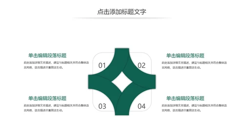 国家电网公司电力局供电述职报告动态PPT模板