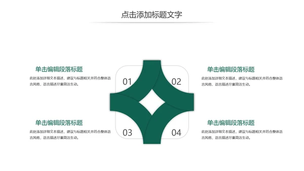 国家电网公司电力局供电述职报告动态PPT模板