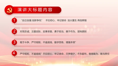 党支部党员大会工作总结汇报动态PPT模板