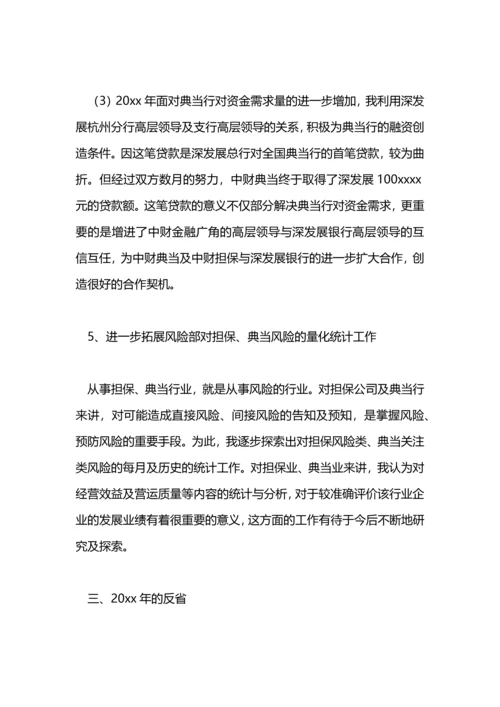 典当行2021年中工作总结.docx