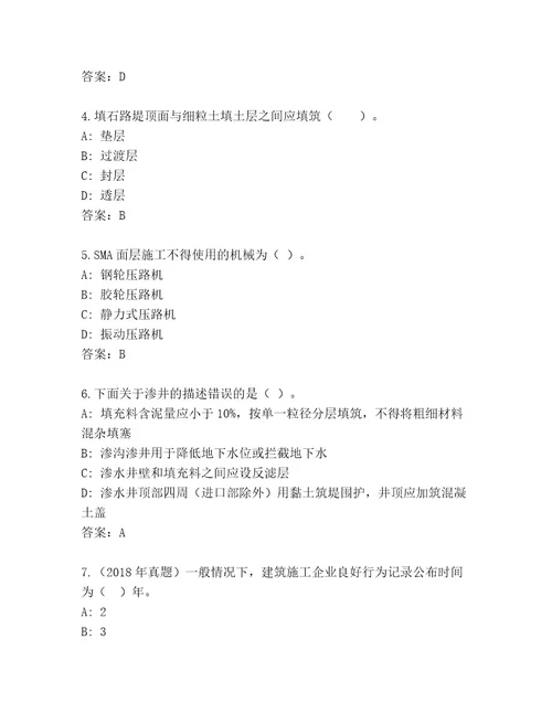 2023年二级建筑师资格考试精品题库及答案精品