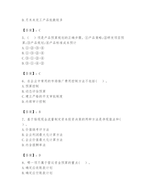 2024年初级管理会计之专业知识题库【真题汇编】.docx