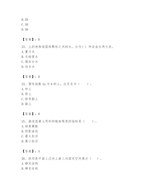 2024年一级造价师之建设工程技术与计量（水利）题库精品（夺冠系列）.docx