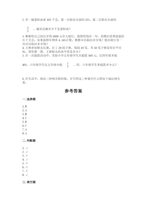 冀教版小升初数学模拟试卷【网校专用】.docx