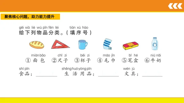 8 小书包  课件