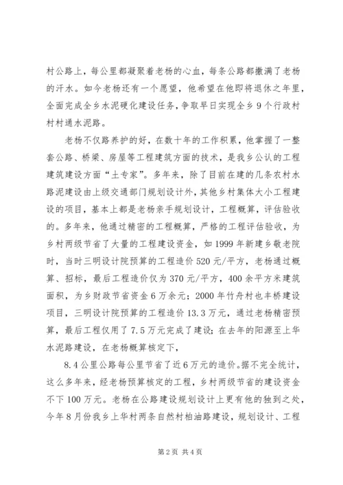 公路养护员个人先进事迹精编.docx