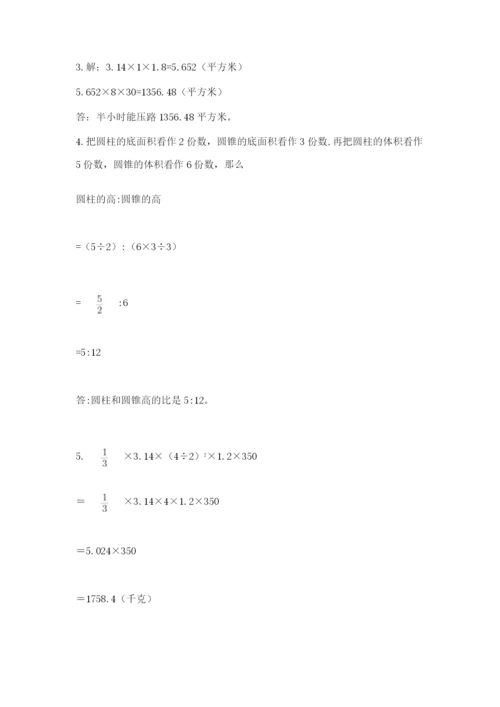 小升初六年级期末试卷精品【典优】.docx