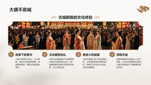 灰色复古风古城西安旅游攻略：从兵马俑到城墙夜景PPT模板