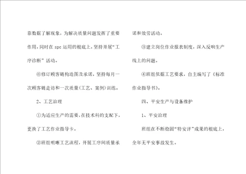 2021社区安全生产工作总结报告