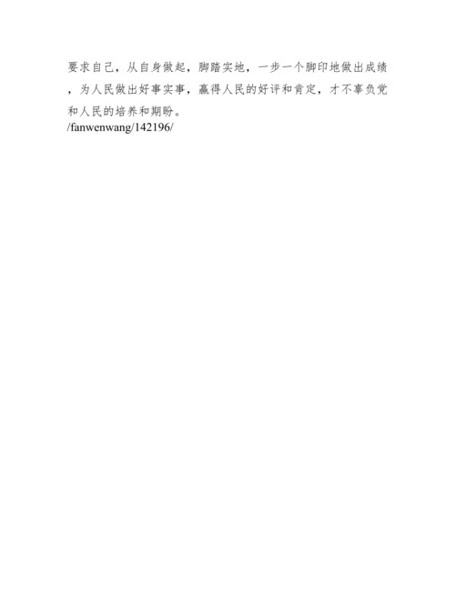 参加全市领导干部党章党规党纪教育学习班心得体会范文(精选3篇).docx