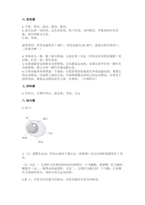 教科版科学三年级下册期末测试卷精品【名师系列】.docx