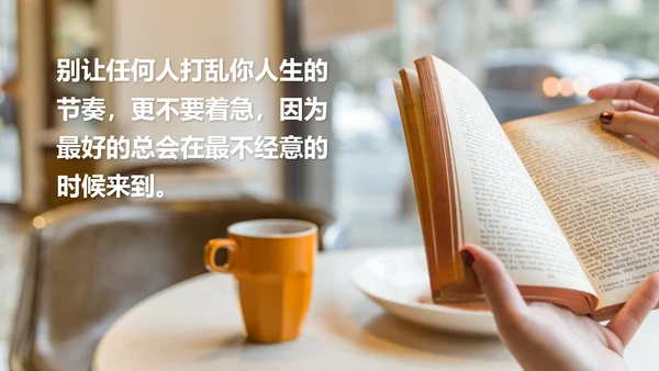 余生很长唯有努力励志PPT模板