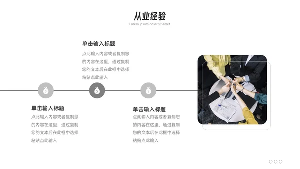 极简线条个人简历PPT模板