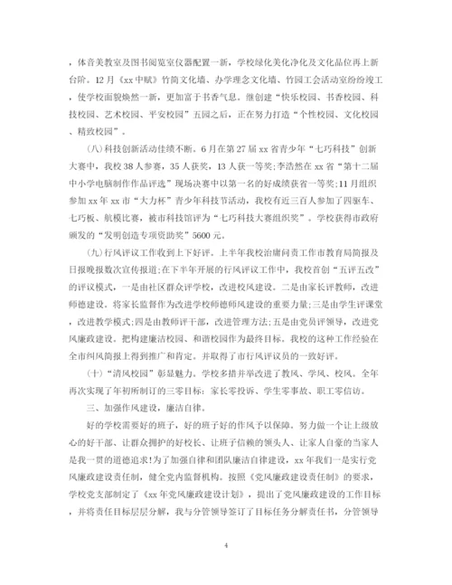 精编之校长个人年度工作总结范文2.docx