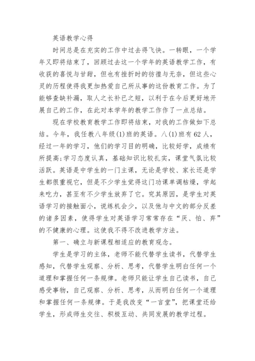 英语学习方法技巧5篇.docx