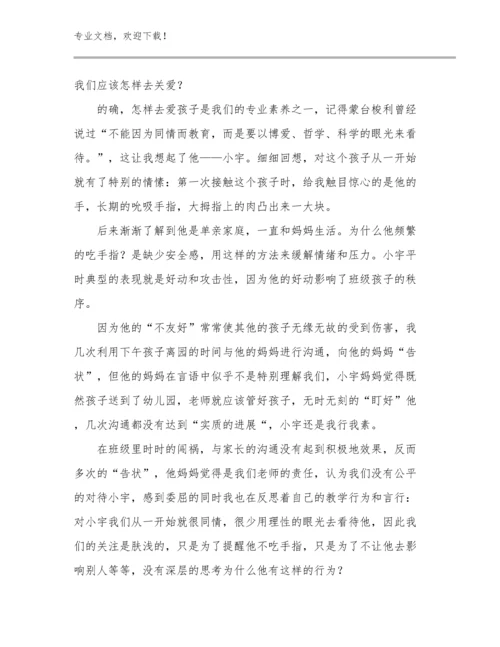 2023新时代教师的心得体会范文10篇合辑.docx