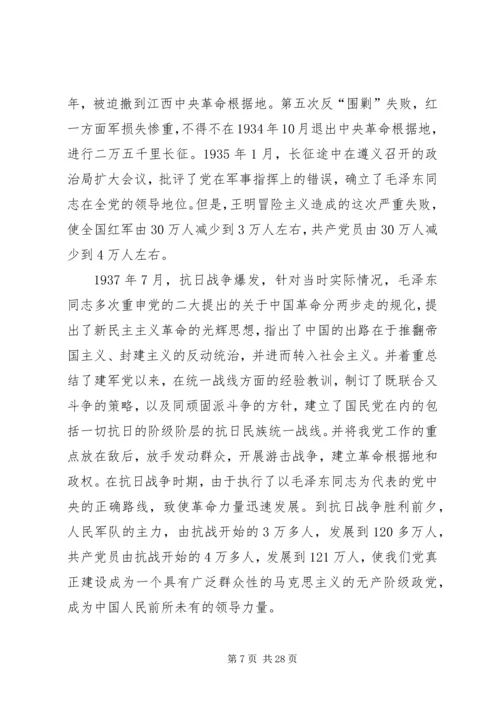 学党史心得体会 (4).docx