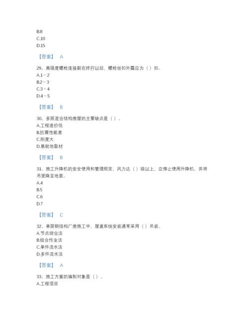 2022年浙江省施工员之土建施工专业管理实务评估题库精品附答案.docx