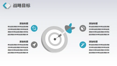 简约商务工作总结计划通用PPT模板