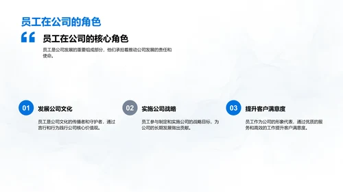 员工发展与公司成长