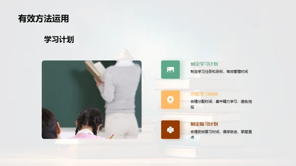 学高为师胜考攻略