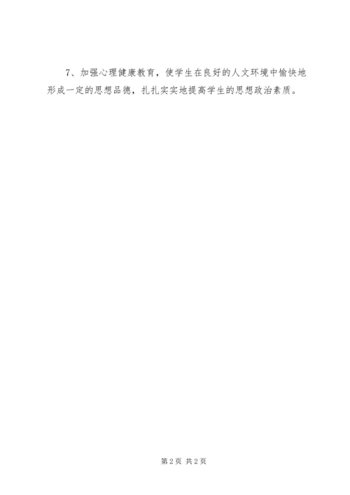 新学年团支部工作计划 (2).docx