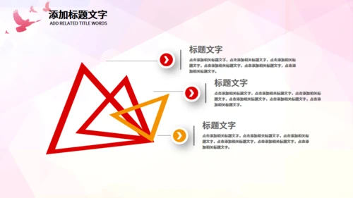 希望工程爱心助学公益献爱心通用PPT模板