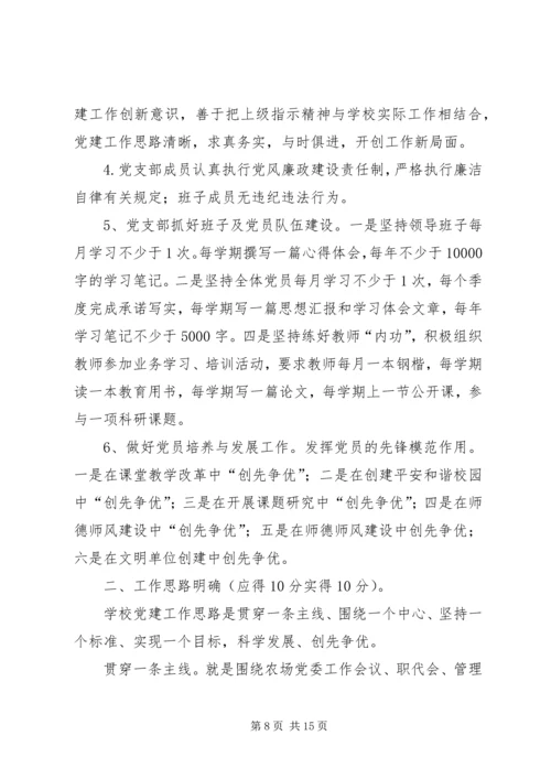 讲党性重品行作表率重在表率.docx