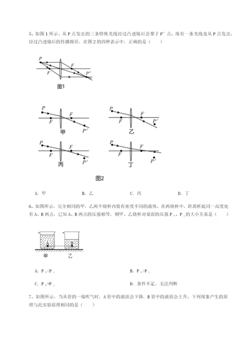 强化训练四川荣县中学物理八年级下册期末考试章节测评试卷（附答案详解）.docx