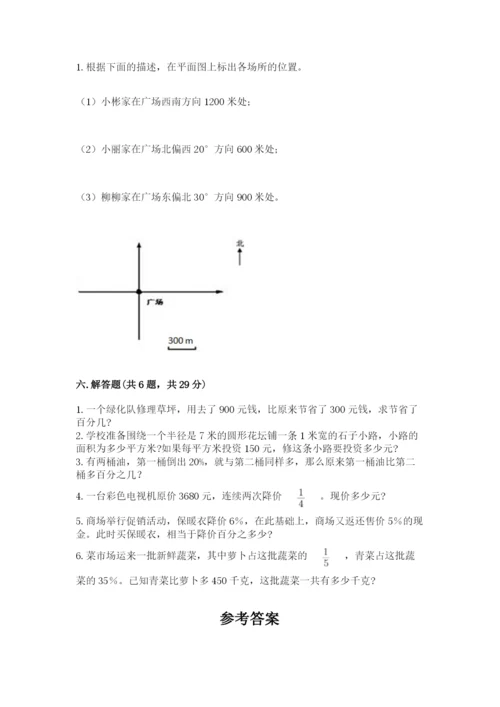 2022六年级上册数学期末考试试卷（轻巧夺冠）.docx