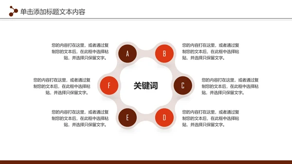 中国美食文化餐厅美食介绍餐饮行业PPT模板