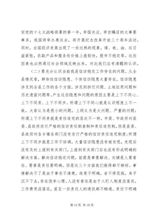 县委书记林业工作会议讲话稿(2).docx