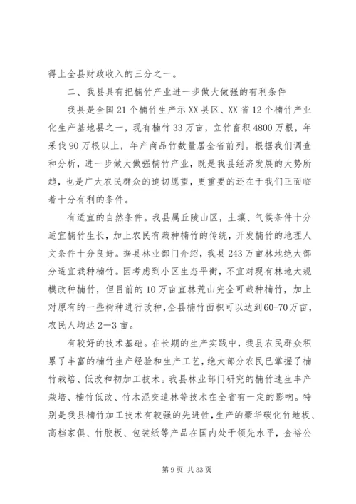 在征楠煤化工的工作报告.docx