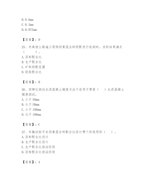 2024年试验检测师之道路工程题库含答案【巩固】.docx