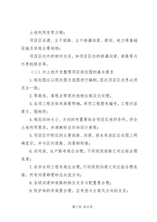 可行性研究报告编制方法.docx