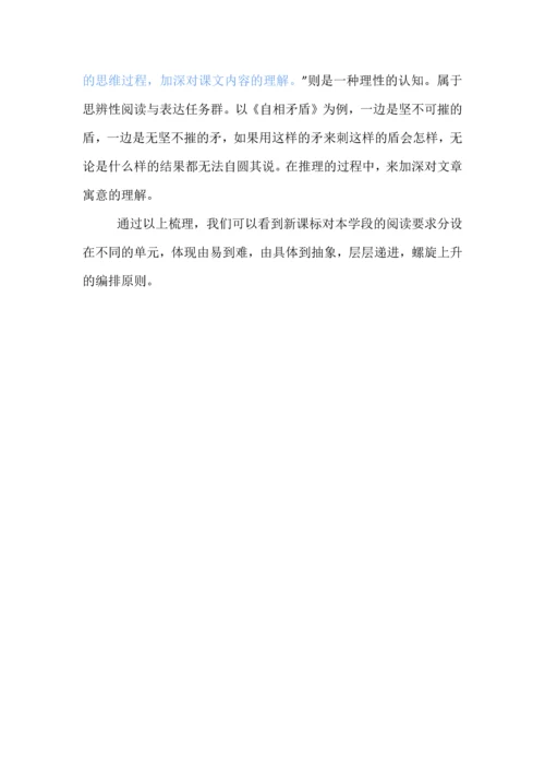 小学语文五年级各单元语文要素梳理.docx