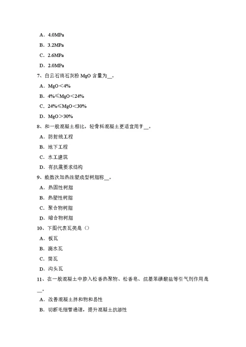 2021年湖北省上半年建筑工程材料员试题