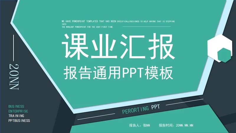 绿色简约几何风课业汇报PPT模板