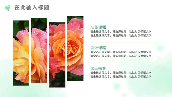 绿色水彩手绘绿植PPT模板