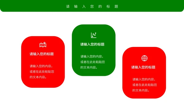 白色水彩风手绘圣诞节营销策划方案PPT模板